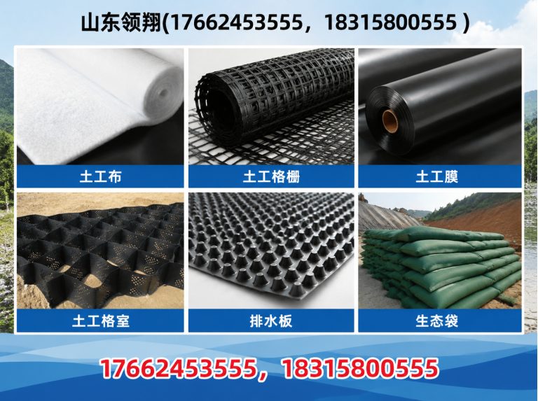 眉山土工布展示图