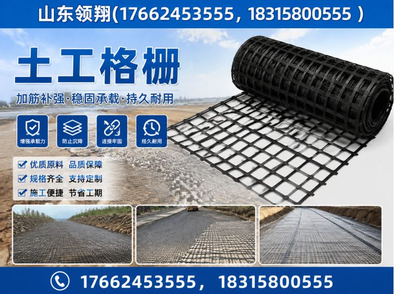 眉山土工材料展示图